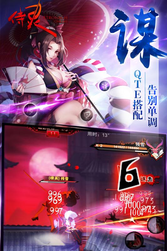 侍灵云游戏截图3