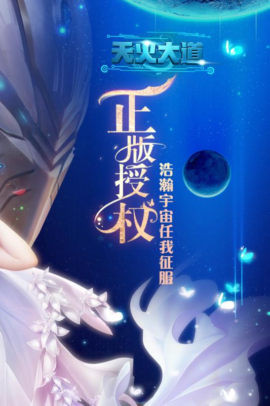 天火大道起源云游戏截图4