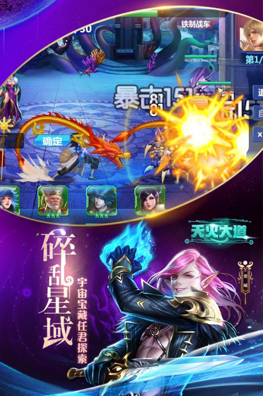 天火大道起源云游戏截图2