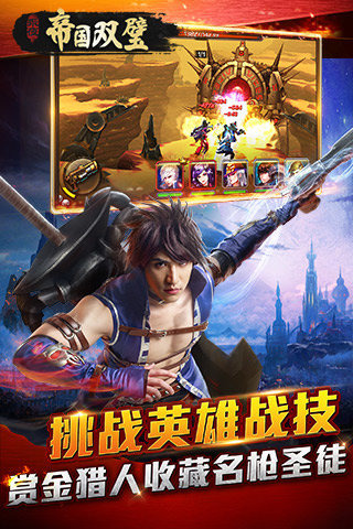 永夜之帝国双璧云游戏截图4