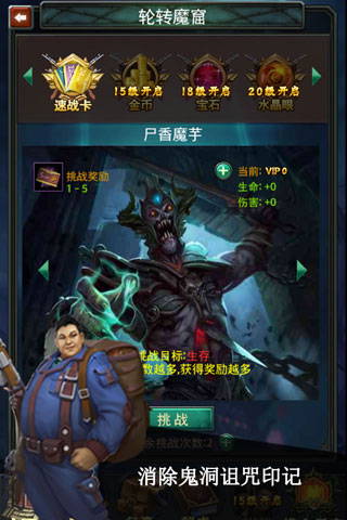 鬼吹灯昆仑神宫云游戏截图4
