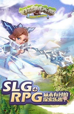 幻想新大陆云游戏截图4