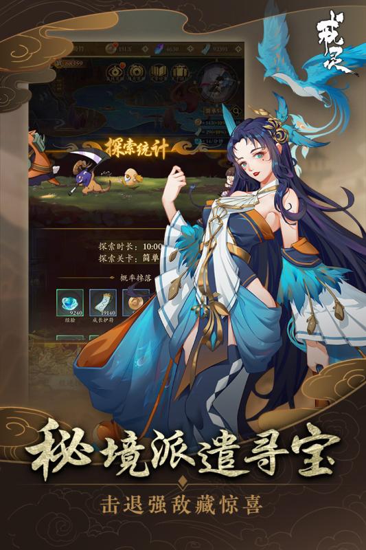 戒灵云游戏截图4