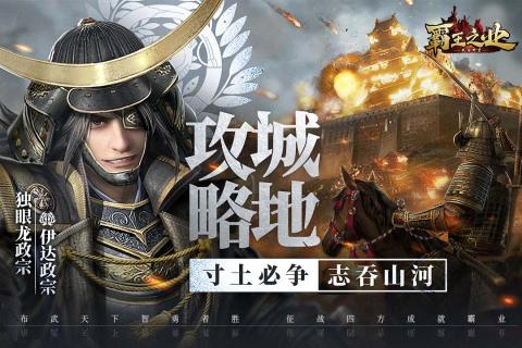 三国群英传：霸王之业云游戏截图4