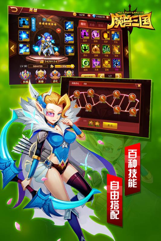 魔兽三国云游戏截图2