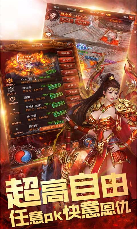至尊传奇云游戏截图3