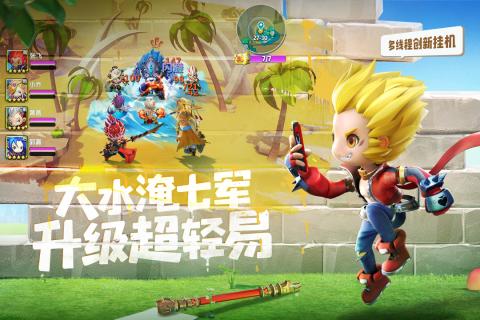 异能勇者云游戏截图3