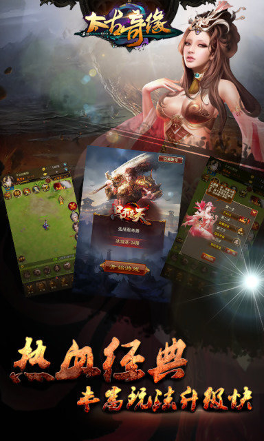 太古奇缘云游戏截图2