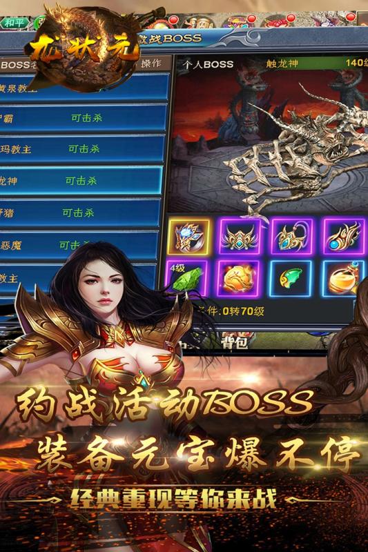 龙状元云游戏截图2