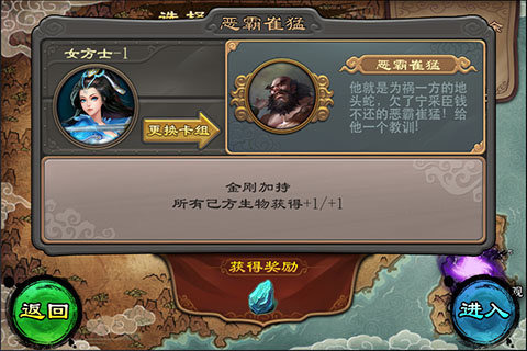 倩女传说云游戏截图2