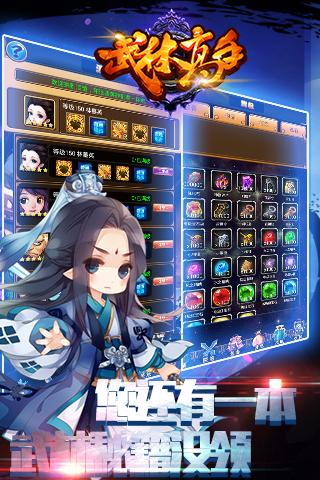 武林高手云游戏截图3