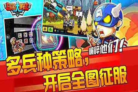 岛国大作战云游戏截图3