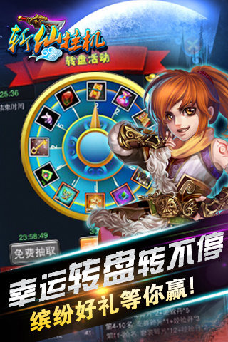 斩仙挂机云游戏截图3