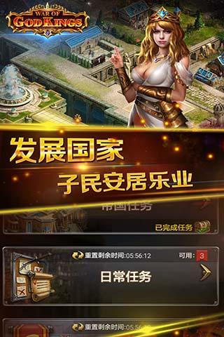 斯巴达帝国神王之战云游戏截图4