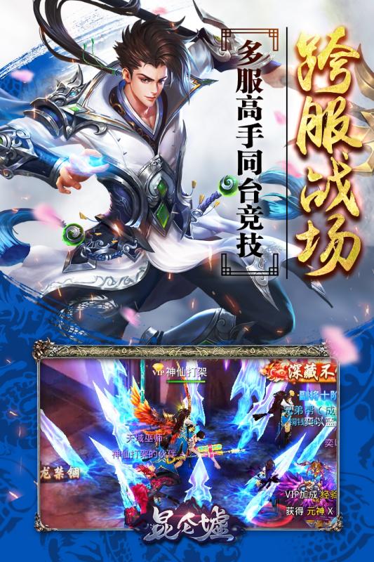 昆仑墟冰火之歌云游戏截图3