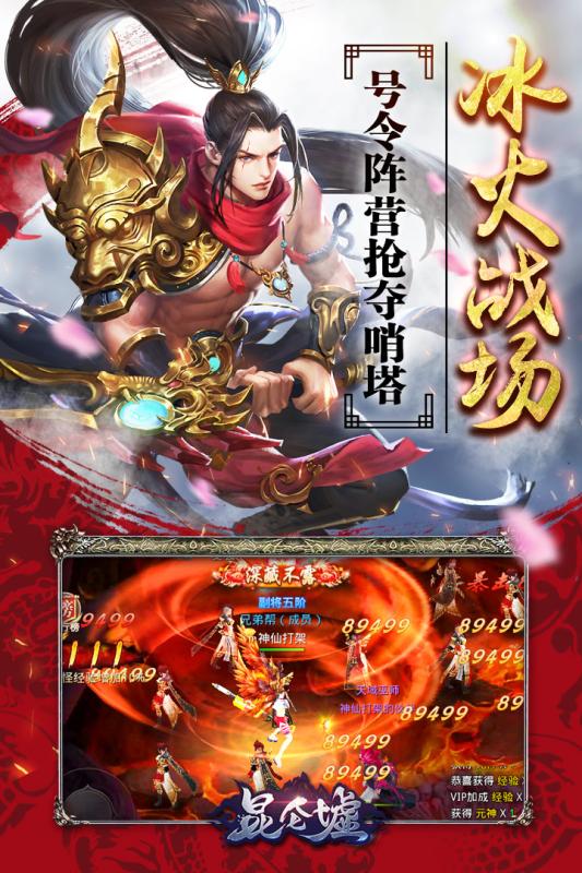 昆仑墟冰火之歌云游戏截图2