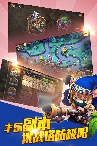 塔防大师云游戏截图4