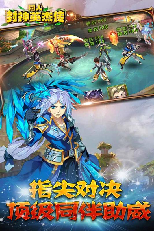 同人封神英杰传云游戏截图4