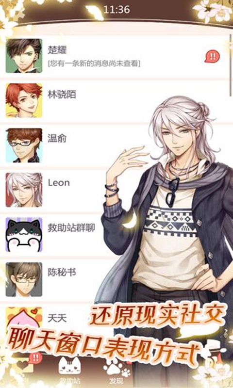 猫咪异闻云游戏截图4