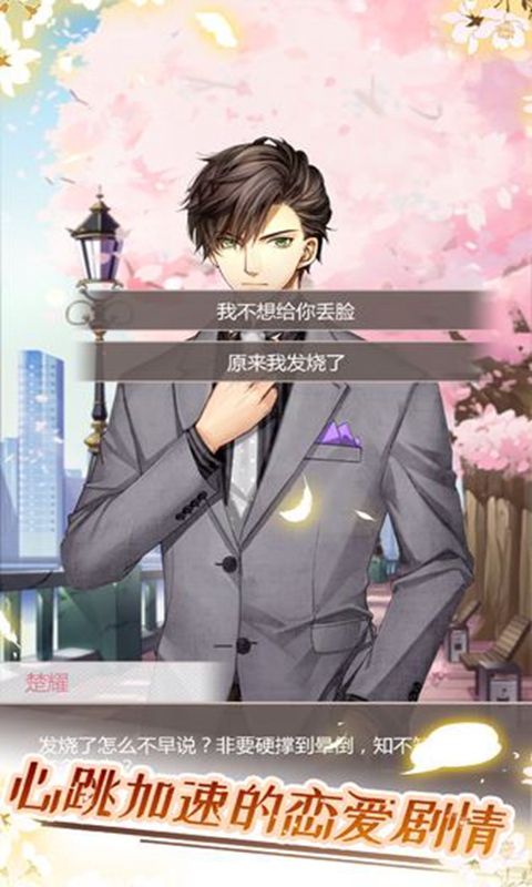 猫咪异闻云游戏截图2