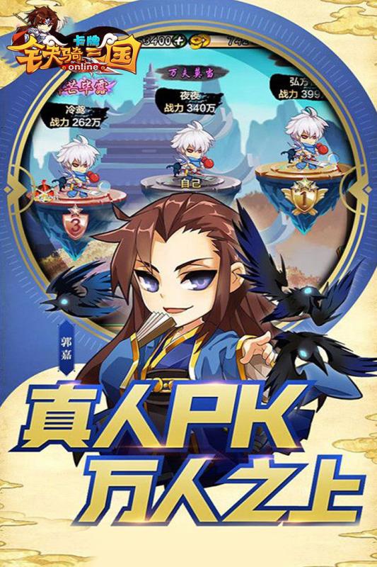 铁骑三国云游戏截图4