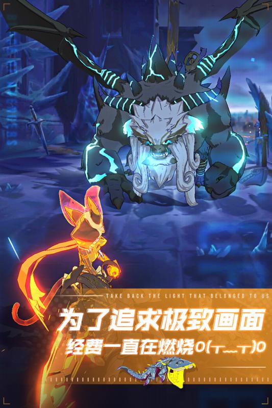 斩兽之刃云游戏截图4