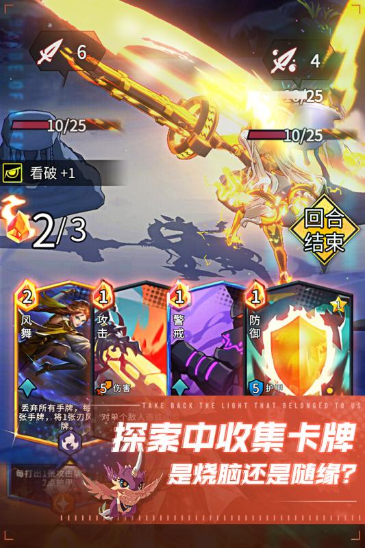 斩兽之刃云游戏截图3