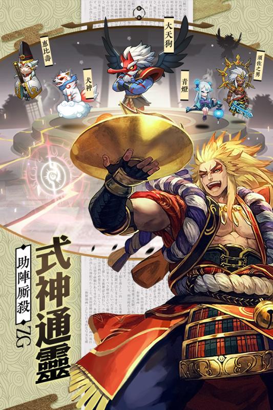 星期六魔王云游戏截图4