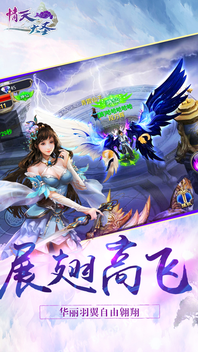 情天大圣云游戏截图3