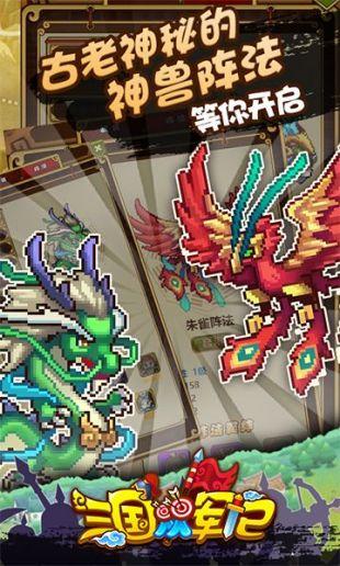 三国从军记云游戏截图4
