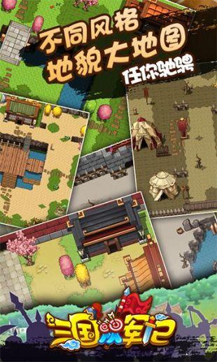 三国从军记云游戏截图3
