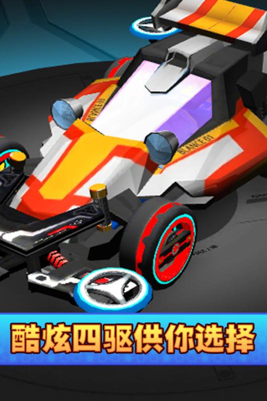 口袋四驱车云游戏截图3