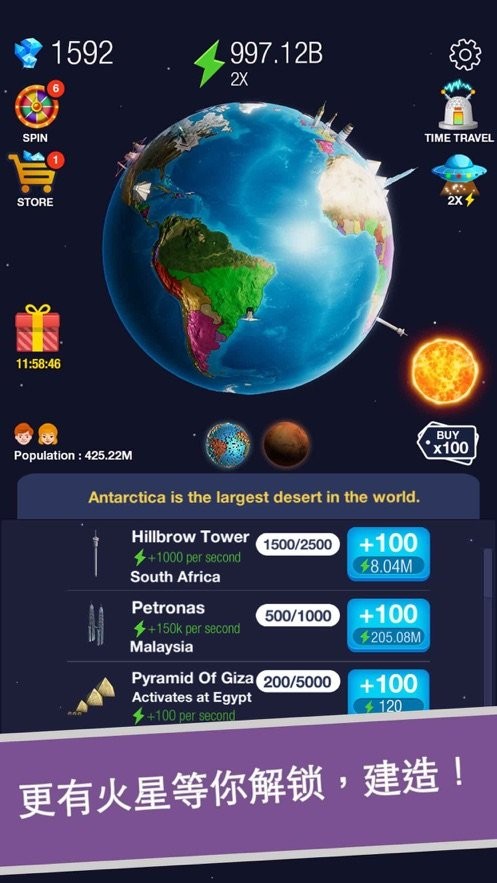 冰冻星球云游戏截图3