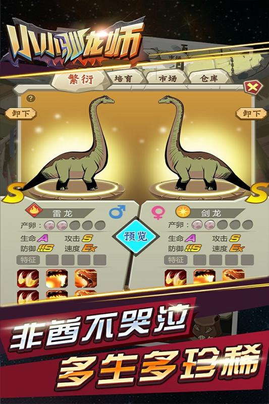 小小驯龙师云游戏截图3