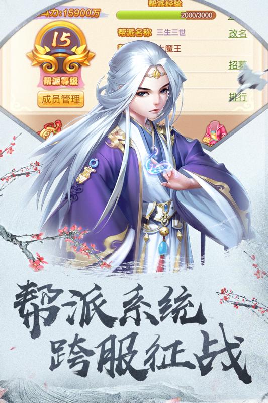 四海仙妖记云游戏截图2