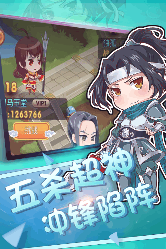 萌将手游云游戏截图4