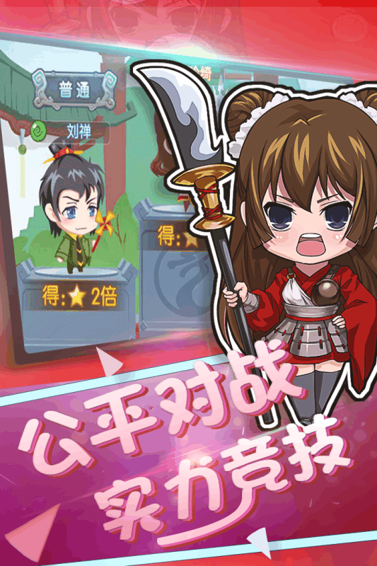 萌将手游云游戏截图2