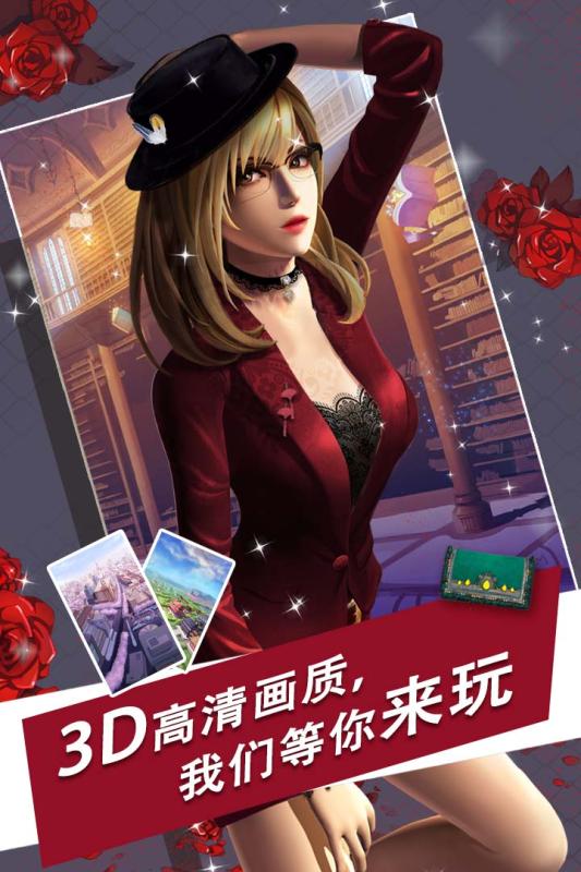 魔女之恋云游戏截图3