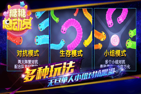 糖糖总动员云游戏截图2