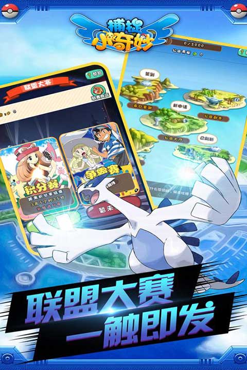 捕捉小奇妙云游戏截图2