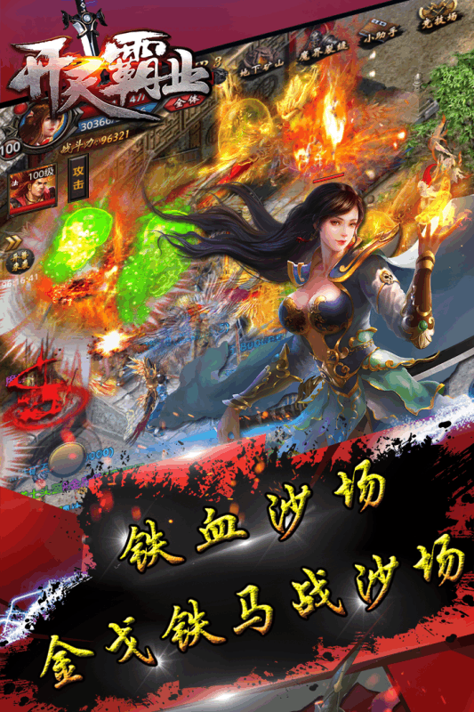 开天霸业云游戏截图3