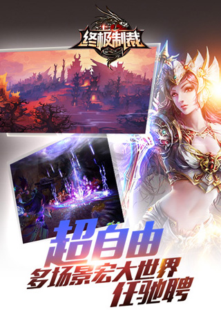 终极制裁云游戏截图2