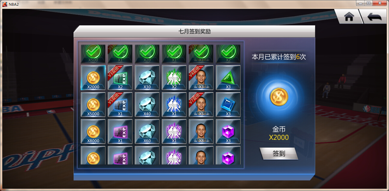NBA梦之队2云游戏截图2
