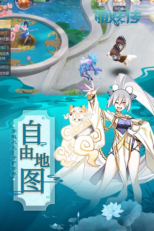 萌妖传云游戏截图3