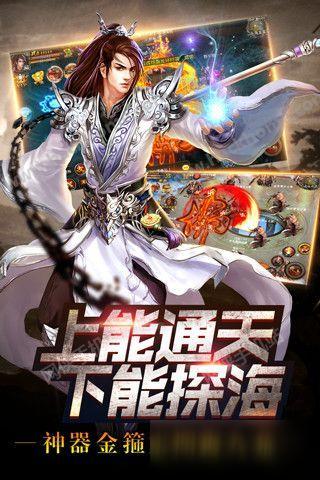 横扫天宫云游戏截图2