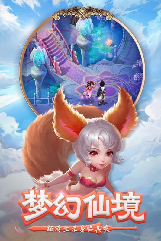 剑御九州云游戏截图2