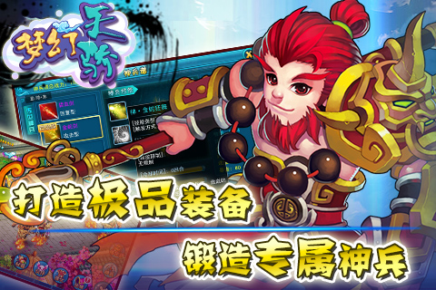 梦幻天骄云游戏截图4