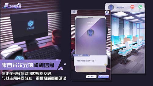异次元契约云游戏截图4