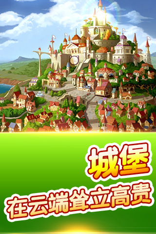 星之契约云游戏截图3