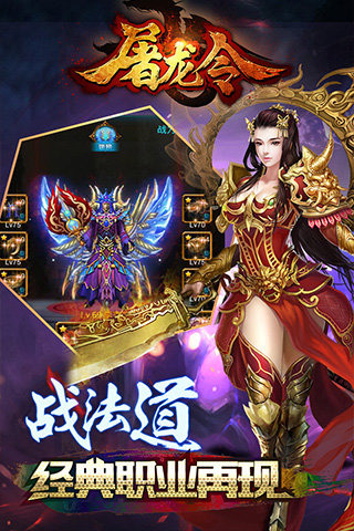 屠龙令云游戏截图3